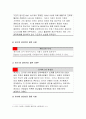 기초간호과학>면역에서 과민반응이 무엇을의미하는지 설명,기초간호과학,4가지과민반응별로 발생기전과사례,혈액응고과정의 3단계 발생기전을설명,심장판막치환술 환자의 와파린투여 간호중재:기초간호과학 9페이지