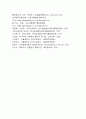 기초간호과학>면역에서 과민반응이 무엇을의미하는지 설명,기초간호과학,4가지과민반응별로 발생기전과사례,혈액응고과정의 3단계 발생기전을설명,심장판막치환술 환자의 와파린투여 간호중재:기초간호과학 16페이지