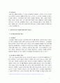 [영유아교사론3A] 영유아교사의 발달단계에 따른 특성 및 관심사를 설명하고, 교사의 발달단계에 따른 바람직한 영유아교사의 역할에 대하여 논하시오(출처본문표기, 각주표기) 7페이지