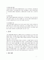 [영유아교사론3A] 영유아교사의 발달단계에 따른 특성 및 관심사를 설명하고, 교사의 발달단계에 따른 바람직한 영유아교사의 역할에 대하여 논하시오(출처본문표기, 각주표기) 11페이지