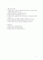 [영유아교사론3A] 영유아교사의 발달단계에 따른 특성 및 관심사를 설명하고, 교사의 발달단계에 따른 바람직한 영유아교사의 역할에 대하여 논하시오(출처본문표기, 각주표기) 12페이지