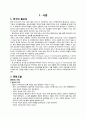 [분만실 사례연구] PPROM(만삭전 양막파열), 자연분만 CASE STUDY 2페이지