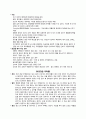[분만실 사례연구] PPROM(만삭전 양막파열), 자연분만 CASE STUDY 7페이지