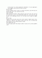 [분만실 사례연구] PPROM(만삭전 양막파열), 자연분만 CASE STUDY 8페이지