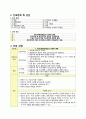 [분만실 사례연구] PPROM(만삭전 양막파열), 자연분만 CASE STUDY 19페이지