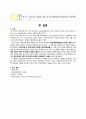 [분만실 사례연구] PPROM(만삭전 양막파열), 자연분만 CASE STUDY 23페이지