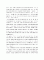 ★ e-비지니스개론 - 공급사슬의 개념과 공급사슬의 구성요소 및 공급사슬관리에 대하여 언급하십시오 4페이지