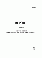 ★ 회계원리 계산 - 다음 거래를 분개하시오 (특별한 설명이 있지 않는 한, 각각의 상황은 독립적이다) 1페이지