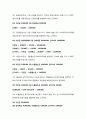 ★ 회계원리 계산 - 다음 거래를 분개하시오 (특별한 설명이 있지 않는 한, 각각의 상황은 독립적이다) 5페이지