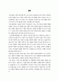 ★ 정신건강론 - 의사소통장애의 원인과 치료에 대해 설명하시오 6페이지