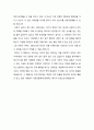  독후감 - 사장으로 산다는 것을 읽고  3페이지