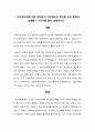 ★ 영아발달 - 대상영속성에 대해 알아보고 대상영속성 증진을 위한 활동의 실제를 2~3가지를 들어 설명하시오 2페이지