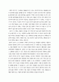 ★ 영아발달 - 대상영속성에 대해 알아보고 대상영속성 증진을 위한 활동의 실제를 2~3가지를 들어 설명하시오 4페이지