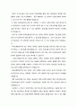 ★ 영아발달 - 대상영속성에 대해 알아보고 대상영속성 증진을 위한 활동의 실제를 2~3가지를 들어 설명하시오 7페이지
