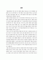 ★ 아동복지론 - 어린이집에서 유엔아동권리협약을 실천하기 위한 구체적 방안을 기술하시오 3페이지