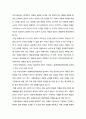 ★ 아동복지론 - 어린이집에서 유엔아동권리협약을 실천하기 위한 구체적 방안을 기술하시오 4페이지