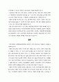★ 아동복지론 - 어린이집에서 유엔아동권리협약을 실천하기 위한 구체적 방안을 기술하시오 5페이지