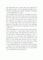 ★ 아동복지론 - 어린이집에서 유엔아동권리협약을 실천하기 위한 구체적 방안을 기술하시오 6페이지