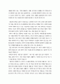 ★ 보육학개론 - 누리과정의 5개 영역별 목표 및 내용범주에 대하여 논하시오 4페이지