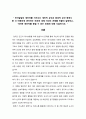  언어지도 - 언어발달의 개인차를 가져오는 개인적 요인과 환경적 요인 중에서 좀 더 비중있게 생각하는 부분에 대해 자신의 견해를 덧붙여 설명하고, 이러한 개인차를 좁힐 수 있는 방법에 대해 서술하시오 2페이지