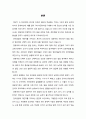  언어지도 - 언어발달의 개인차를 가져오는 개인적 요인과 환경적 요인 중에서 좀 더 비중있게 생각하는 부분에 대해 자신의 견해를 덧붙여 설명하고, 이러한 개인차를 좁힐 수 있는 방법에 대해 서술하시오 4페이지