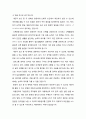  언어지도 - 언어발달의 개인차를 가져오는 개인적 요인과 환경적 요인 중에서 좀 더 비중있게 생각하는 부분에 대해 자신의 견해를 덧붙여 설명하고, 이러한 개인차를 좁힐 수 있는 방법에 대해 서술하시오 7페이지