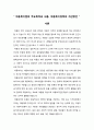  아동복지법 - 아동복지법의 주요목적과 내용을 개정된 중심으로 서술하고 아동복지 정책의 개선방안에 대해 본인의 의사를 반영하여 서술하시오 3페이지