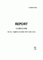 ★ 시스템프로그래밍 - 이중 패스 어셈블러의 알고리즘에 대하여 정리해 보세요 1페이지