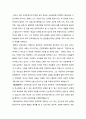  아동수학지도 - 20세기 이전과 후반의 교육자들에 대한 이론적 배경과 교육내용을 서술하시고 자신의 교육철학을 쓰세요 4페이지
