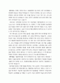  아동수학지도 - 20세기 이전과 후반의 교육자들에 대한 이론적 배경과 교육내용을 서술하시고 자신의 교육철학을 쓰세요 6페이지