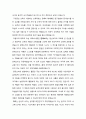  아동수학지도 - 20세기 이전과 후반의 교육자들에 대한 이론적 배경과 교육내용을 서술하시고 자신의 교육철학을 쓰세요 7페이지