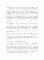 [국어국문학과 A형] 영화 ‘왕과 나’,  ‘콰이강의 다리’ 중 1편을 보고 영화 감상평을 쓰되,  동남아시아인의 시각에서 독자적이고 일관된 주제를 택하고,  논문형식으로 작성 : 콰이강의 다리 4페이지