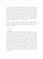 [국어국문학과 B형] 영화 ‘봄베이’,  ‘아쉬람’,  ‘로봇’ 중 1편을 보고 영화 감상평을 쓰되,  독자적이고 일관된 주제를 정하여 논문형식으로 작성 : 봄베이 9페이지