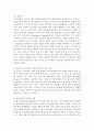 [국어국문학과 B형] 영화 ‘봄베이’,  ‘아쉬람’,  ‘로봇’ 중 1편을 보고 영화 감상평을 쓰되,  독자적이고 일관된 주제를 정하여 논문형식으로 작성 : 봄베이 10페이지