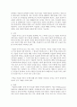 [국어국문학과 C형] 영화 ‘와즈다’,  ‘소스’,  ‘아빠와 함께’ 중 1편을 보고 영화 감상평을 쓰되,  독자적이고 일관된 주제를 정하여 논문형식으로 작성 (와즈다) 4페이지