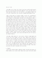 [국어국문학과 C형] 영화 ‘와즈다’,  ‘소스’,  ‘아빠와 함께’ 중 1편을 보고 영화 감상평을 쓰되,  독자적이고 일관된 주제를 정하여 논문형식으로 작성 (와즈다) 10페이지