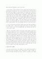 [국어국문학과 C형] 영화 ‘와즈다’,  ‘소스’,  ‘아빠와 함께’ 중 1편을 보고 영화 감상평을 쓰되,  독자적이고 일관된 주제를 정하여 논문형식으로 작성 (와즈다) 12페이지