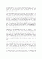 [국어국문학과 C형] 영화 ‘와즈다’,  ‘소스’,  ‘아빠와 함께’ 중 1편을 보고 영화 감상평을 쓰되,  독자적이고 일관된 주제를 정하여 논문형식으로 작성 (와즈다) 13페이지