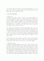 [국어국문학과 C형] 영화 ‘와즈다’,  ‘소스’,  ‘아빠와 함께’ 중 1편을 보고 영화 감상평을 쓰되,  독자적이고 일관된 주제를 정하여 논문형식으로 작성 (와즈다) 15페이지