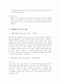 영화치료 학습지도안 5페이지