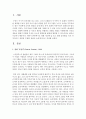 [국어국문학과 D형] 영화 ‘로메로’,  ‘태양제국의 멸망’,  ‘중앙역’ 중 1편을 보고 영화 감상평을 쓰되,  독자적이고 일관된 주제를 정하여 논문형식으로 작성 [중앙역] 2페이지