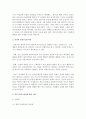 [국어국문학과 D형] 영화 ‘로메로’,  ‘태양제국의 멸망’,  ‘중앙역’ 중 1편을 보고 영화 감상평을 쓰되,  독자적이고 일관된 주제를 정하여 논문형식으로 작성 [중앙역] 3페이지