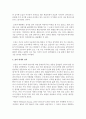 [국어국문학과 D형] 영화 ‘로메로’,  ‘태양제국의 멸망’,  ‘중앙역’ 중 1편을 보고 영화 감상평을 쓰되,  독자적이고 일관된 주제를 정하여 논문형식으로 작성 [중앙역] 8페이지