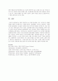[국어국문학과 D형] 영화 ‘로메로’,  ‘태양제국의 멸망’,  ‘중앙역’ 중 1편을 보고 영화 감상평을 쓰되,  독자적이고 일관된 주제를 정하여 논문형식으로 작성 [중앙역] 11페이지