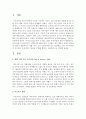 [국어국문학과 E형] 영화 ‘아웃 오브 아프리카‘를 보고 감상평을 쓰되,  아프리카인의 시각에서 독자적이고 일관된 주제를 택하고,  논문형식으로 작성 - 아웃 오브 아프리카 2페이지