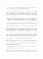 [국어국문학과 E형] 영화 ‘아웃 오브 아프리카‘를 보고 감상평을 쓰되,  아프리카인의 시각에서 독자적이고 일관된 주제를 택하고,  논문형식으로 작성 - 아웃 오브 아프리카 5페이지