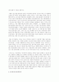 [국어국문학과 E형] 영화 ‘아웃 오브 아프리카‘를 보고 감상평을 쓰되,  아프리카인의 시각에서 독자적이고 일관된 주제를 택하고,  논문형식으로 작성 - 아웃 오브 아프리카 7페이지