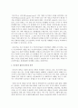 [국어국문학과 E형] 영화 ‘아웃 오브 아프리카‘를 보고 감상평을 쓰되,  아프리카인의 시각에서 독자적이고 일관된 주제를 택하고,  논문형식으로 작성 - 아웃 오브 아프리카 8페이지