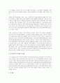 [국어국문학과 E형] 영화 ‘아웃 오브 아프리카‘를 보고 감상평을 쓰되,  아프리카인의 시각에서 독자적이고 일관된 주제를 택하고,  논문형식으로 작성 - 아웃 오브 아프리카 9페이지