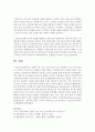 [국어국문학과 E형] 영화 ‘아웃 오브 아프리카‘를 보고 감상평을 쓰되,  아프리카인의 시각에서 독자적이고 일관된 주제를 택하고,  논문형식으로 작성 - 아웃 오브 아프리카 10페이지